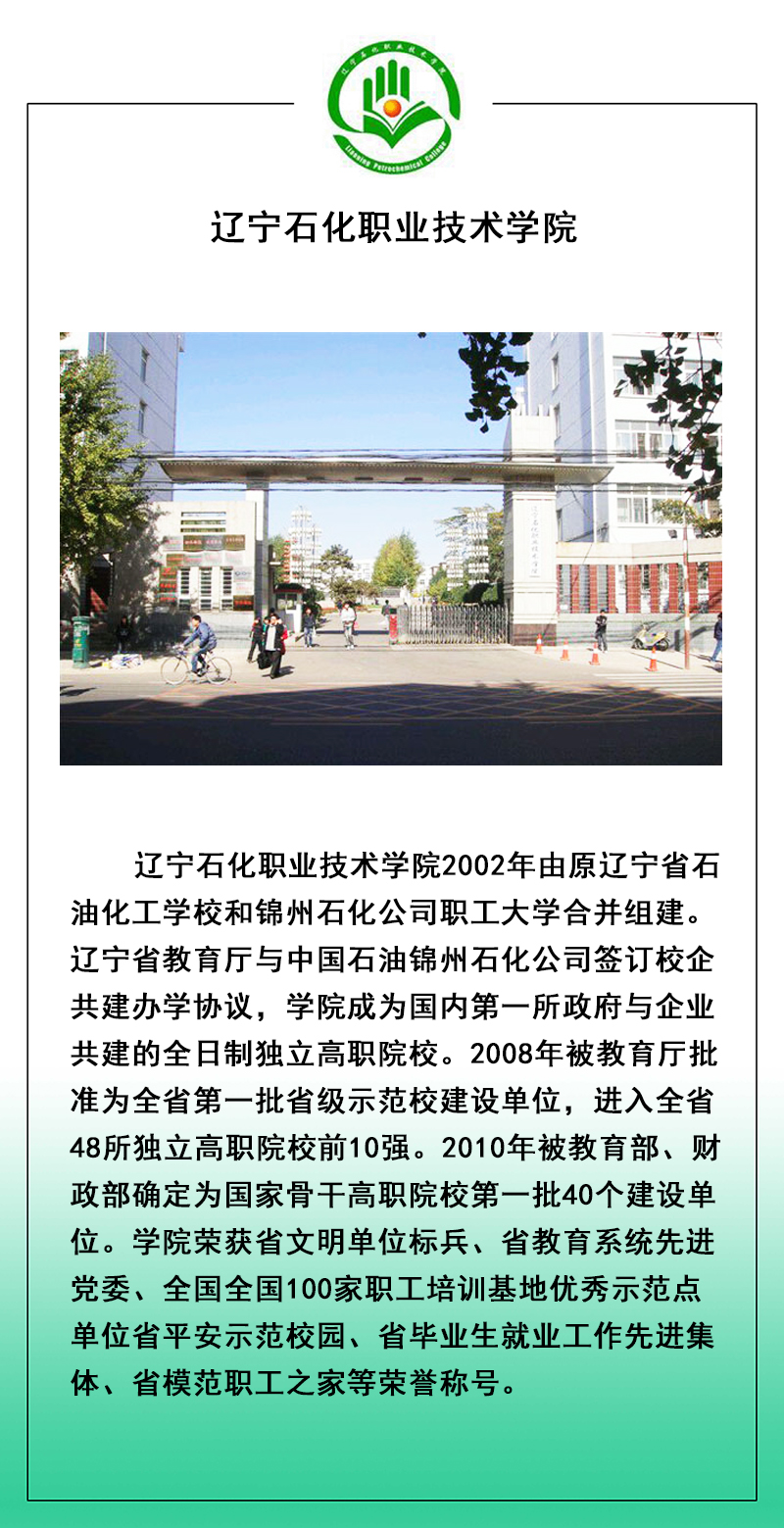 遼寧石化.jpg