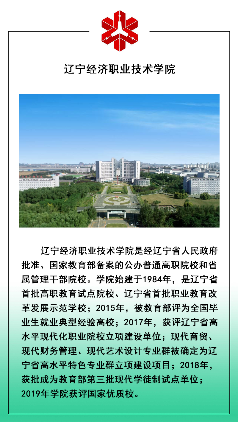 遼寧經濟.jpg