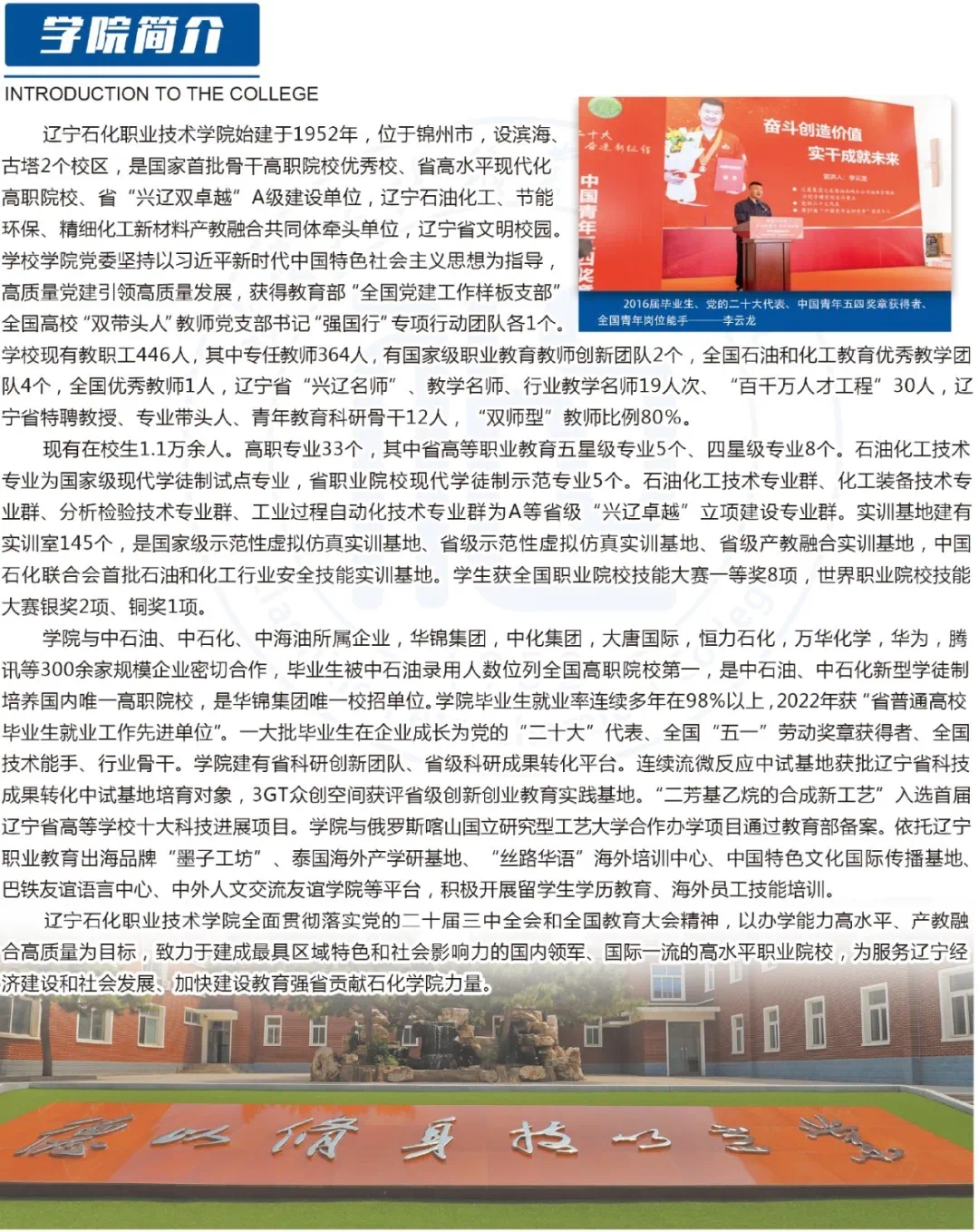 遼寧石化方案01.jpg