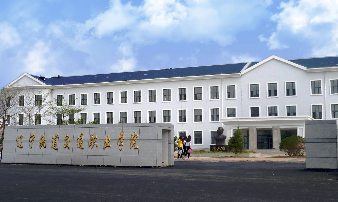 遼寧軌道交通 方案03.jpg